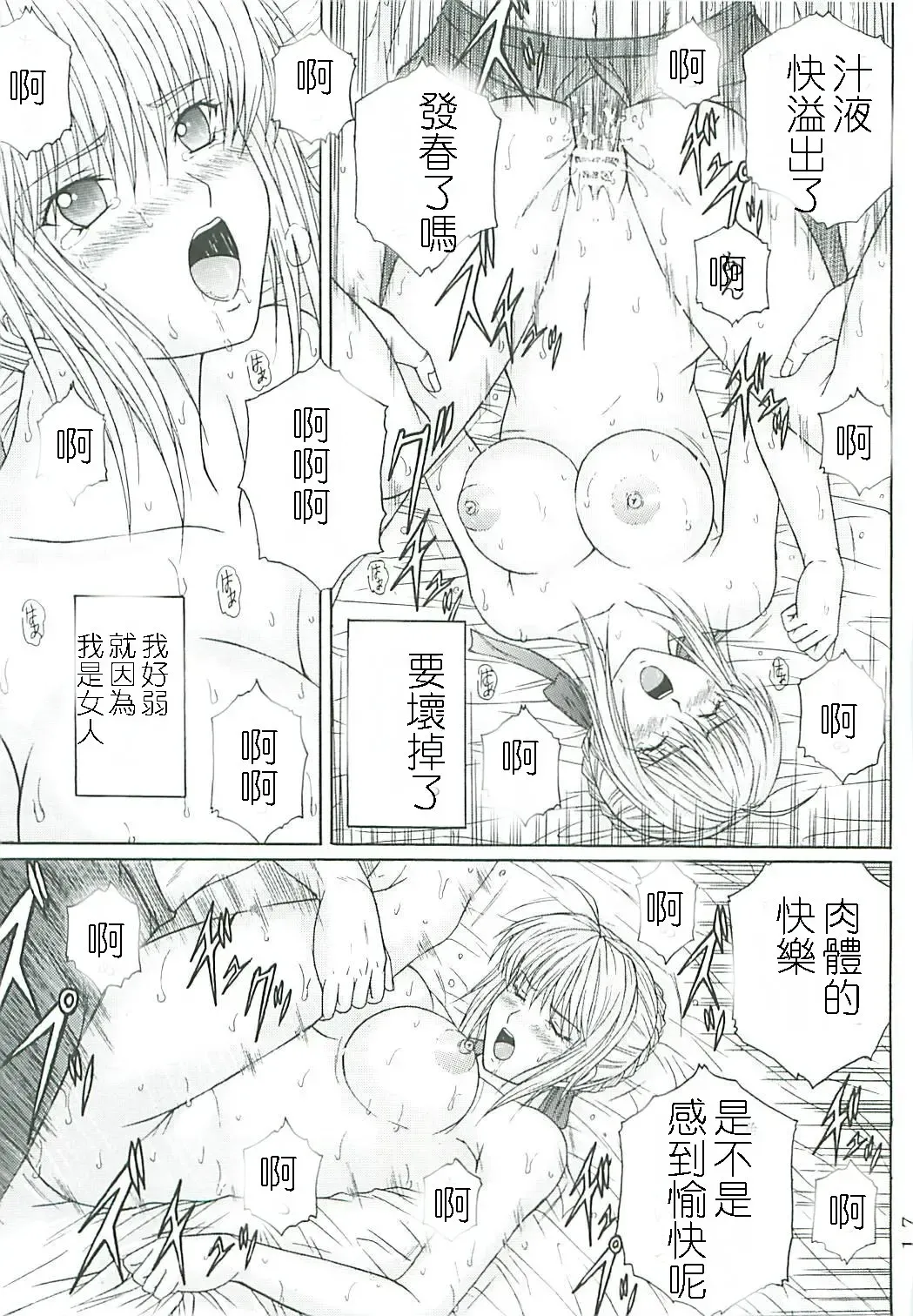 [Aoi Mikku] Dorei Kishi II Fhentai - Page 16