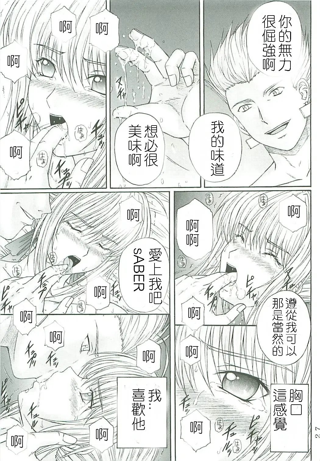 [Aoi Mikku] Dorei Kishi II Fhentai - Page 26