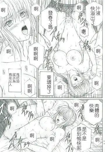 [Aoi Mikku] Dorei Kishi II Fhentai - Page 16