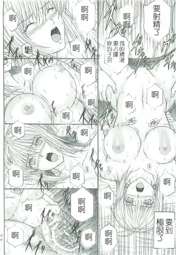 [Aoi Mikku] Dorei Kishi II Fhentai - Page 21