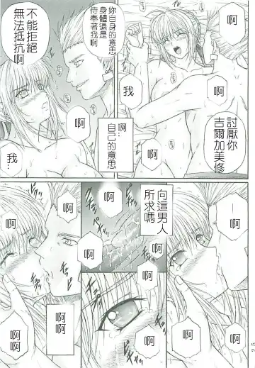 [Aoi Mikku] Dorei Kishi II Fhentai - Page 24