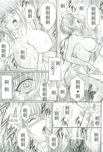 [Aoi Mikku] Dorei Kishi II Fhentai - Page 4