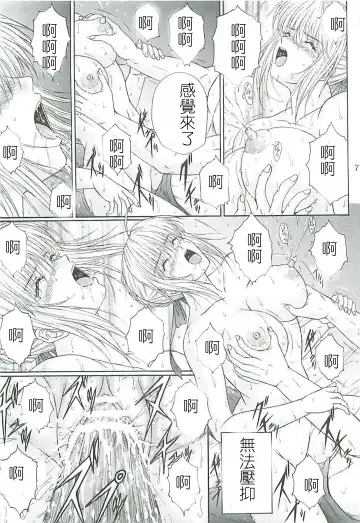 [Aoi Mikku] Dorei Kishi II Fhentai - Page 6