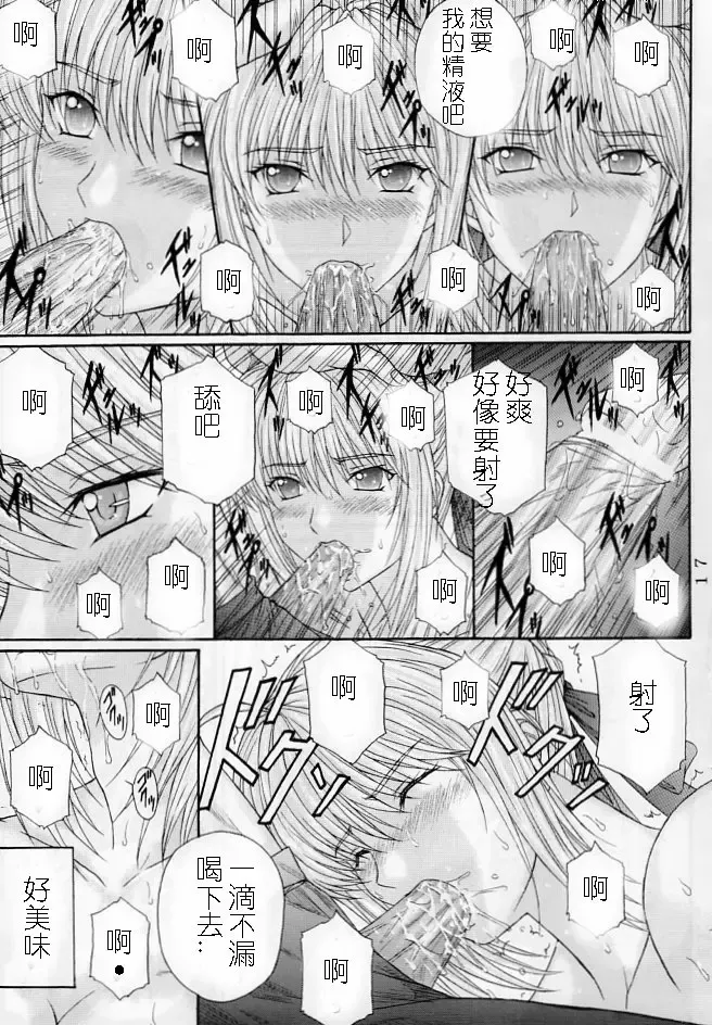 [Aoi Mikku] Dorei Kishi III Fhentai - Page 15