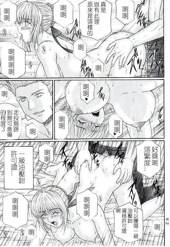 [Aoi Mikku] Dorei Kishi III Fhentai - Page 27