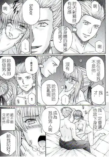 [Aoi Mikku] Dorei Kishi III Fhentai - Page 17