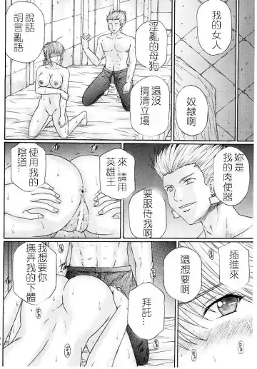 [Aoi Mikku] Dorei Kishi III Fhentai - Page 18