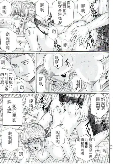 [Aoi Mikku] Dorei Kishi III Fhentai - Page 27