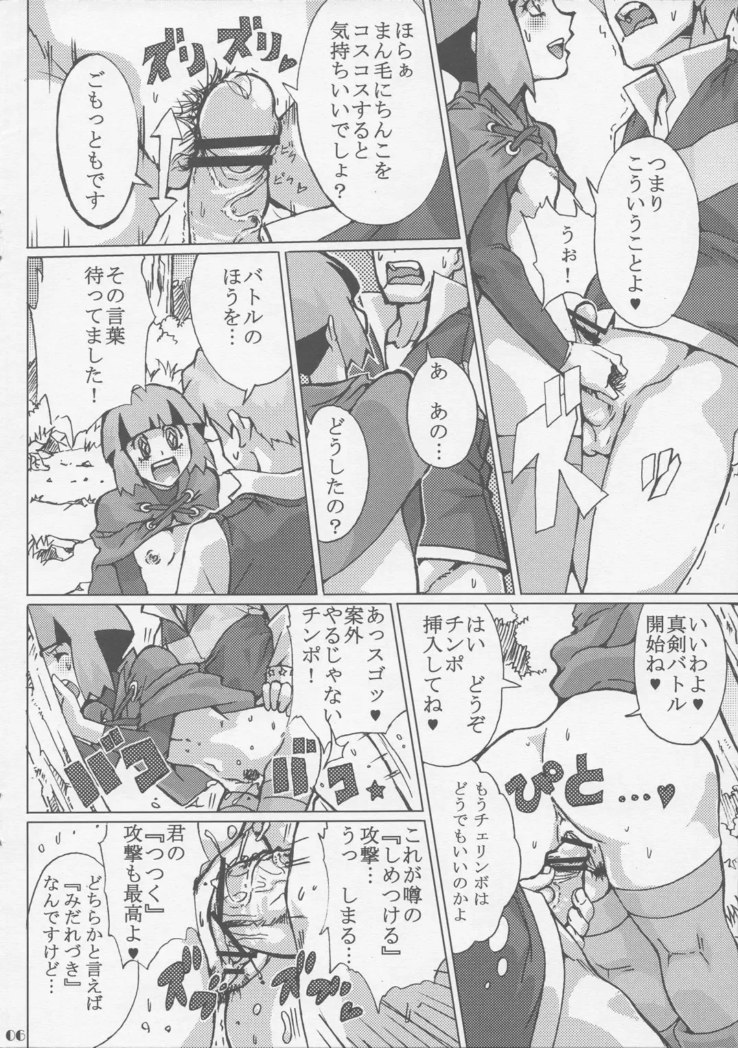 [Souichi] Sekai Natatane Taizaiki Fhentai - Page 6