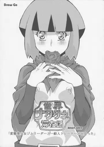 Read [Souichi] Sekai Natatane Taizaiki - Fhentai