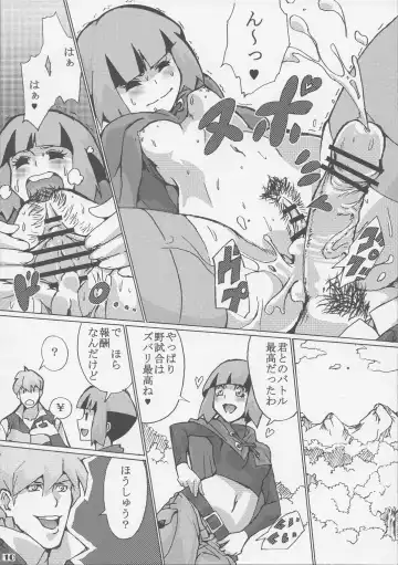 [Souichi] Sekai Natatane Taizaiki Fhentai - Page 10