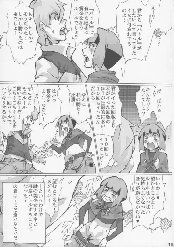 [Souichi] Sekai Natatane Taizaiki Fhentai - Page 11