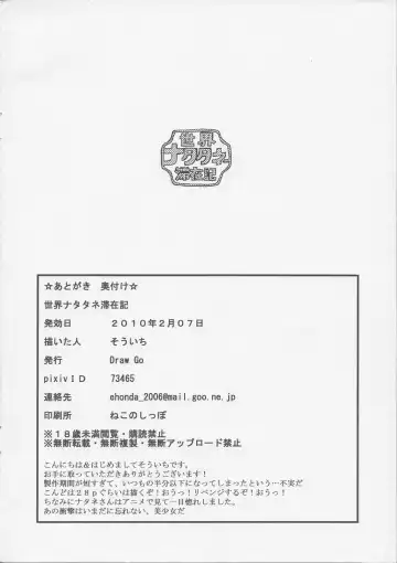 [Souichi] Sekai Natatane Taizaiki Fhentai - Page 12