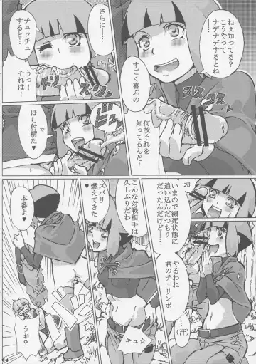 [Souichi] Sekai Natatane Taizaiki Fhentai - Page 4