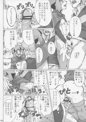 [Souichi] Sekai Natatane Taizaiki Fhentai - Page 6