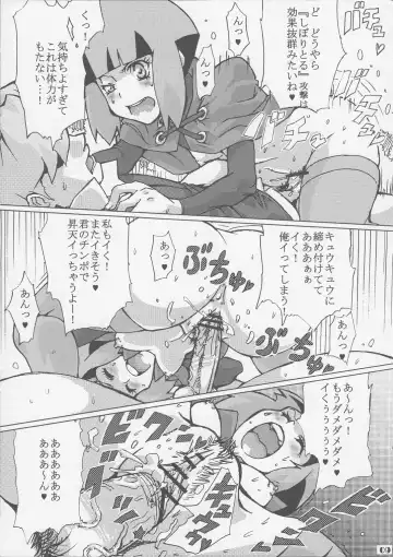 [Souichi] Sekai Natatane Taizaiki Fhentai - Page 9