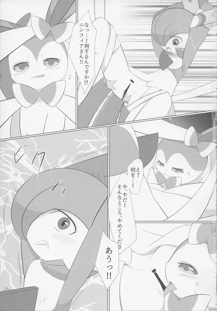 [Gyoko] Deli Deli!! Night Fhentai - Page 12