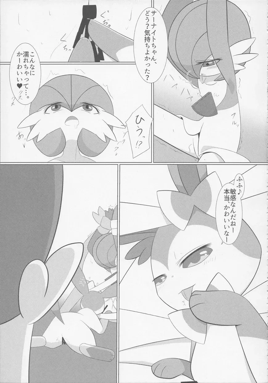 [Gyoko] Deli Deli!! Night Fhentai - Page 14