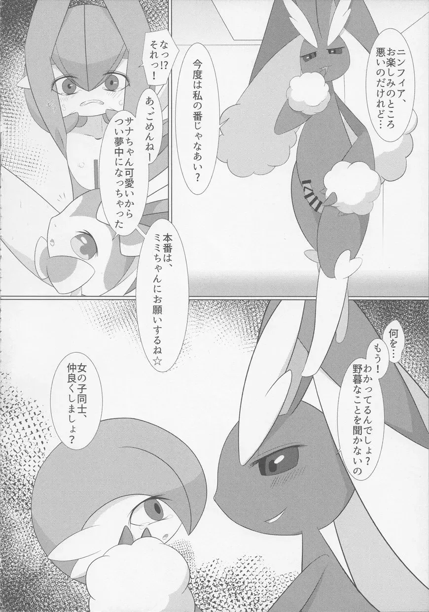 [Gyoko] Deli Deli!! Night Fhentai - Page 15