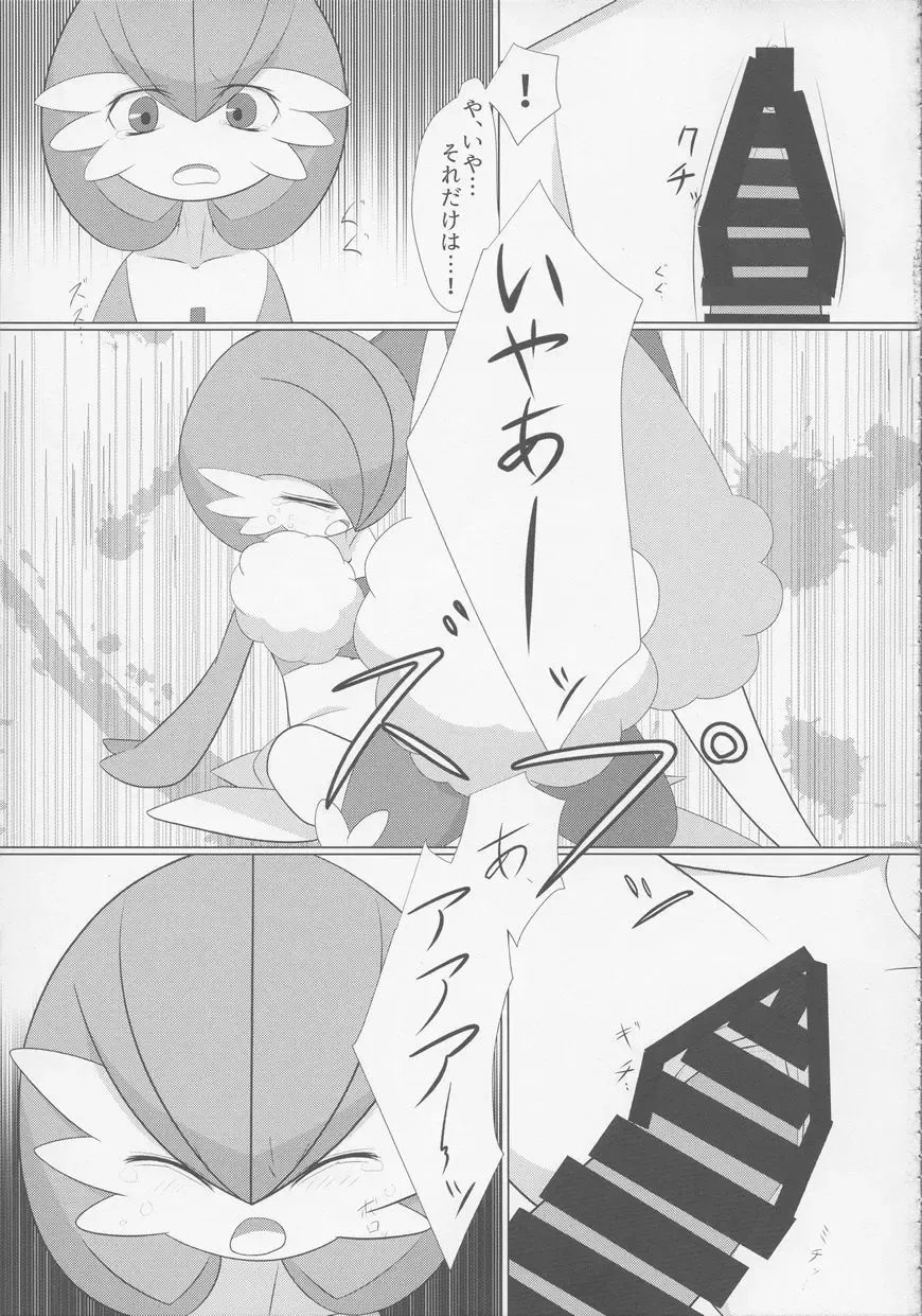 [Gyoko] Deli Deli!! Night Fhentai - Page 16