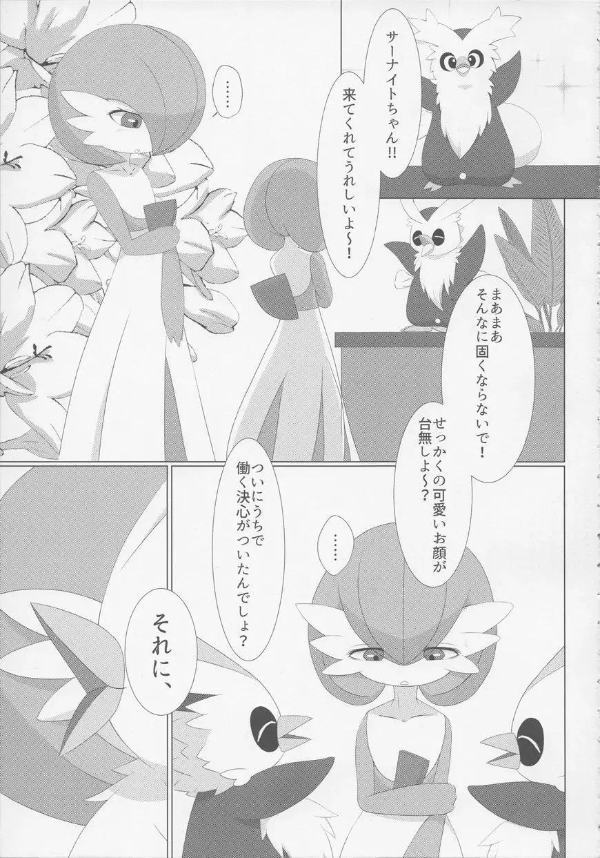 [Gyoko] Deli Deli!! Night Fhentai - Page 4