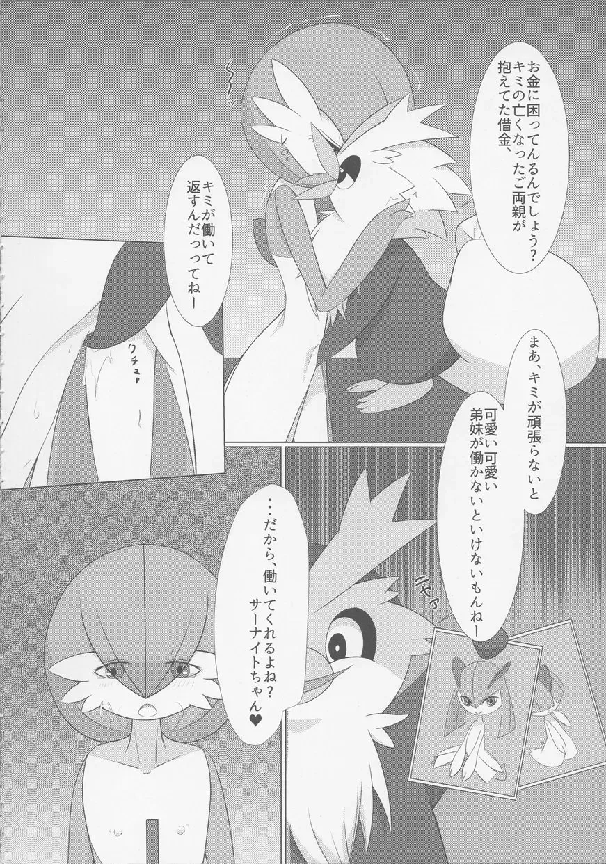 [Gyoko] Deli Deli!! Night Fhentai - Page 5