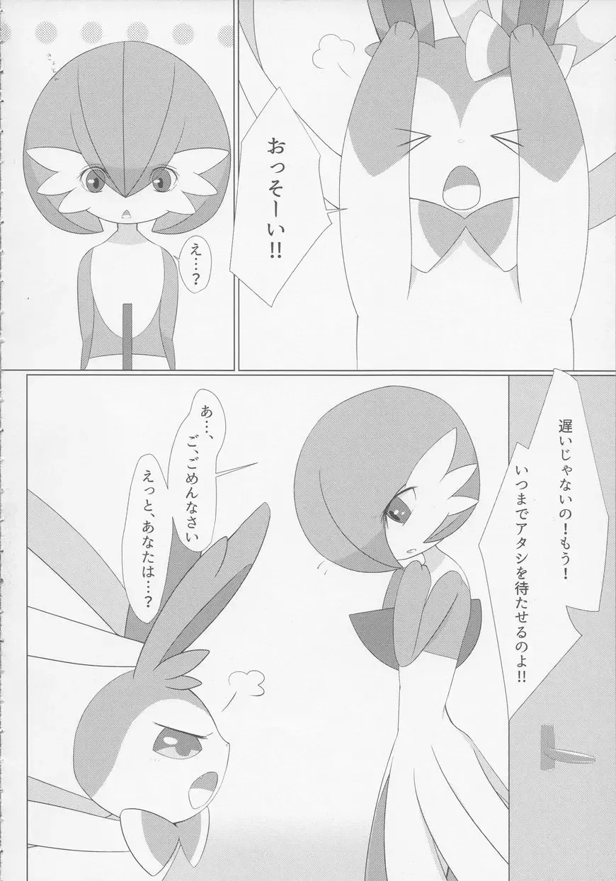 [Gyoko] Deli Deli!! Night Fhentai - Page 7