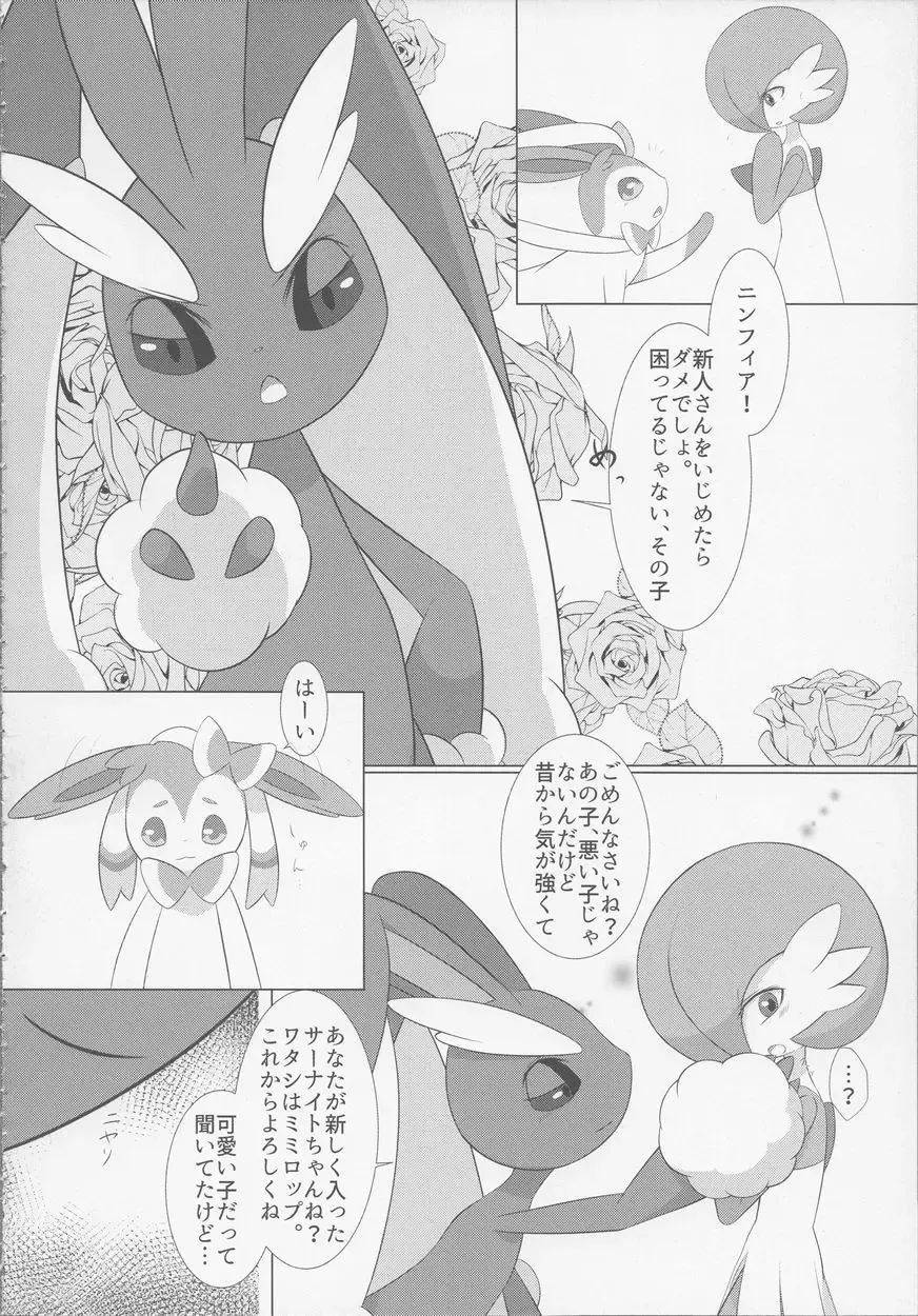 [Gyoko] Deli Deli!! Night Fhentai - Page 9