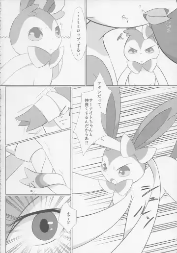 [Gyoko] Deli Deli!! Night Fhentai - Page 11