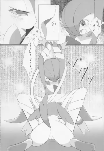 [Gyoko] Deli Deli!! Night Fhentai - Page 13