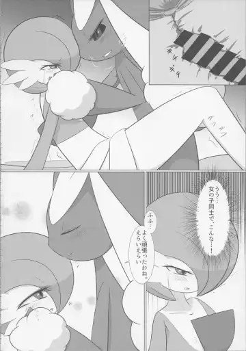 [Gyoko] Deli Deli!! Night Fhentai - Page 17