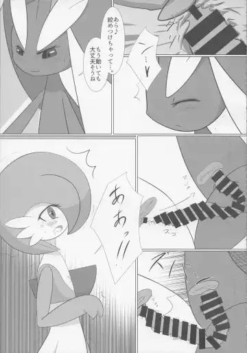 [Gyoko] Deli Deli!! Night Fhentai - Page 18