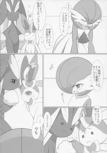 [Gyoko] Deli Deli!! Night Fhentai - Page 21