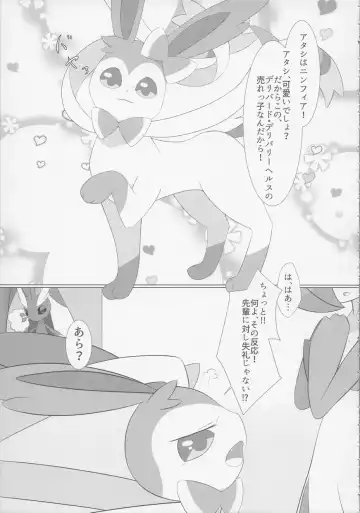 [Gyoko] Deli Deli!! Night Fhentai - Page 8