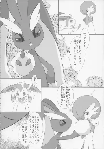 [Gyoko] Deli Deli!! Night Fhentai - Page 9