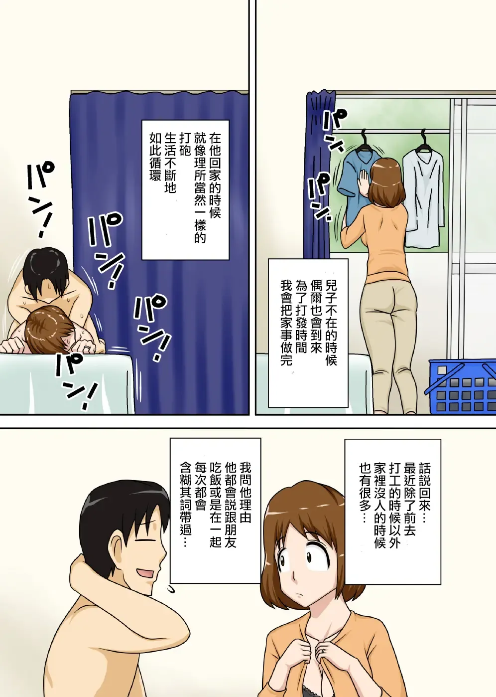 To iu wake de Kaa-san to kyou mo Bed no ue de, Hada o Awaseru omo ni Hageshiku Fhentai - Page 24