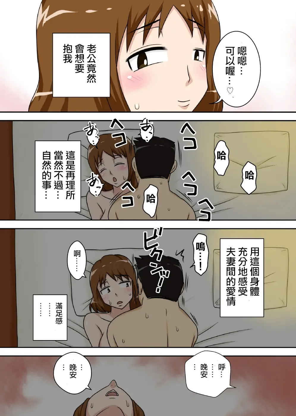 To iu wake de Kaa-san to kyou mo Bed no ue de, Hada o Awaseru omo ni Hageshiku Fhentai - Page 26