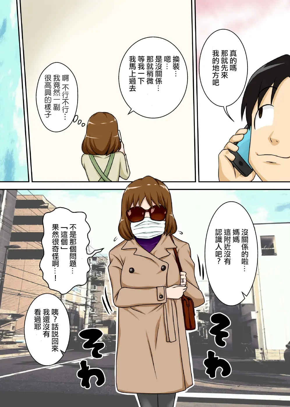 To iu wake de Kaa-san to kyou mo Bed no ue de, Hada o Awaseru omo ni Hageshiku Fhentai - Page 29