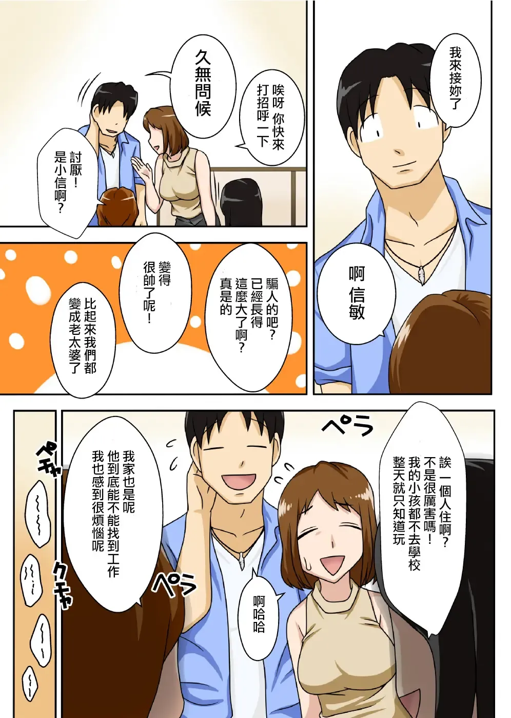 To iu wake de Kaa-san to kyou mo Bed no ue de, Hada o Awaseru omo ni Hageshiku Fhentai - Page 3