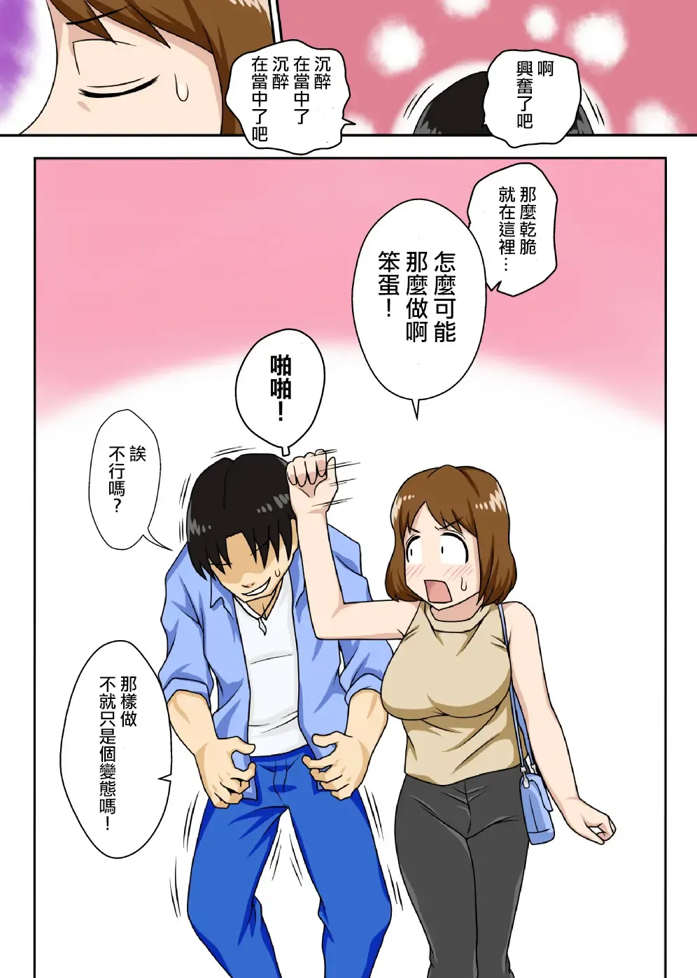 To iu wake de Kaa-san to kyou mo Bed no ue de, Hada o Awaseru omo ni Hageshiku Fhentai - Page 5