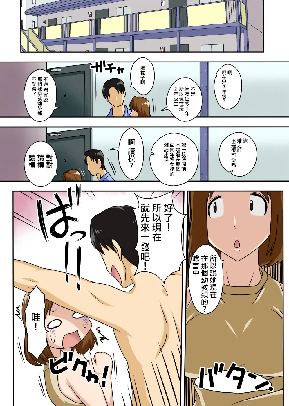 To iu wake de Kaa-san to kyou mo Bed no ue de, Hada o Awaseru omo ni Hageshiku Fhentai - Page 7