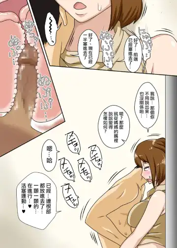 To iu wake de Kaa-san to kyou mo Bed no ue de, Hada o Awaseru omo ni Hageshiku Fhentai - Page 12