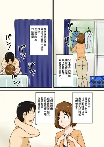 To iu wake de Kaa-san to kyou mo Bed no ue de, Hada o Awaseru omo ni Hageshiku Fhentai - Page 24