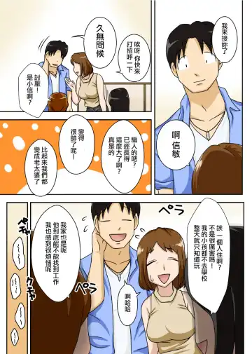 To iu wake de Kaa-san to kyou mo Bed no ue de, Hada o Awaseru omo ni Hageshiku Fhentai - Page 3