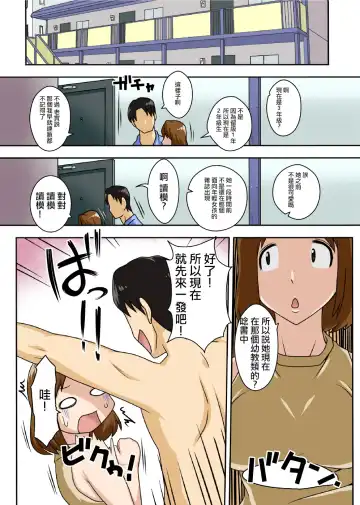 To iu wake de Kaa-san to kyou mo Bed no ue de, Hada o Awaseru omo ni Hageshiku Fhentai - Page 7