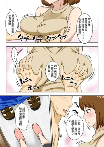 To iu wake de Kaa-san to kyou mo Bed no ue de, Hada o Awaseru omo ni Hageshiku Fhentai - Page 9