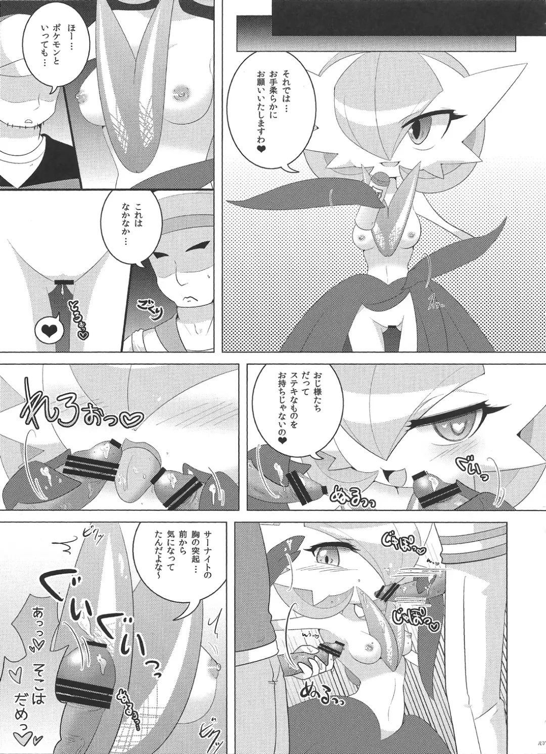 [Shirane Shiratsuki] Endless Embrace Fhentai - Page 100