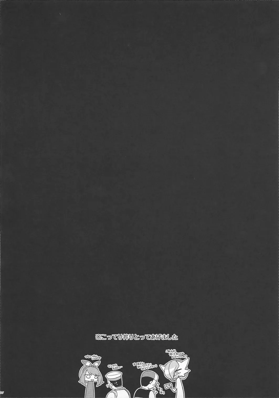 [Shirane Shiratsuki] Endless Embrace Fhentai - Page 105