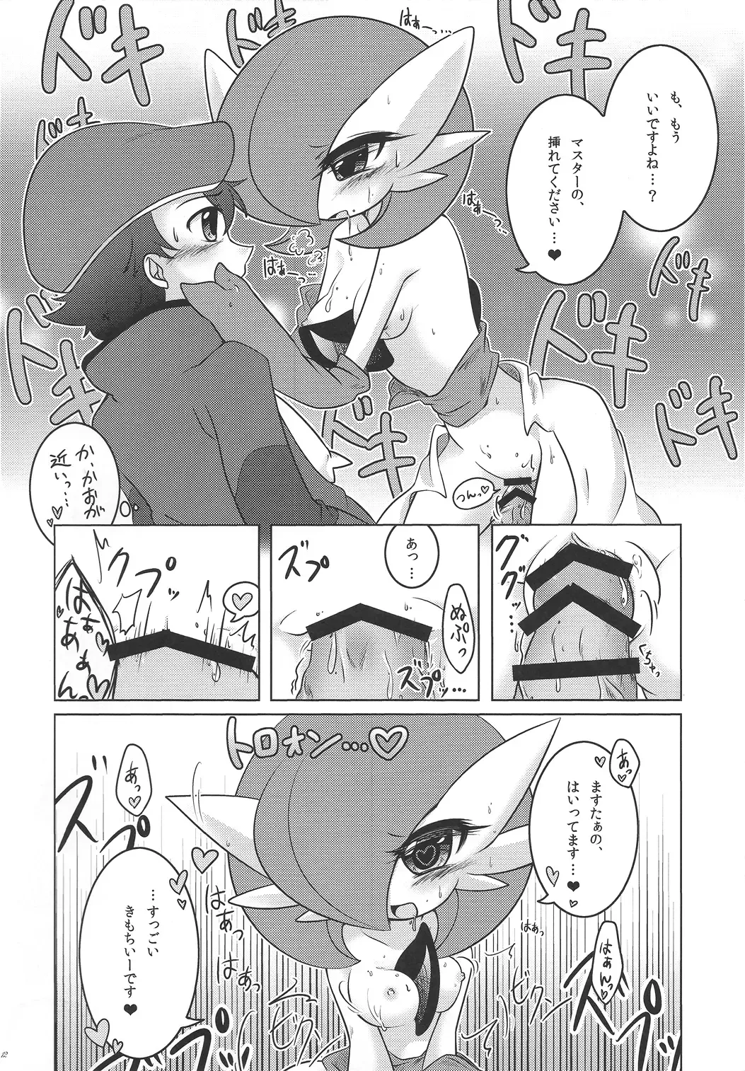 [Shirane Shiratsuki] Endless Embrace Fhentai - Page 11