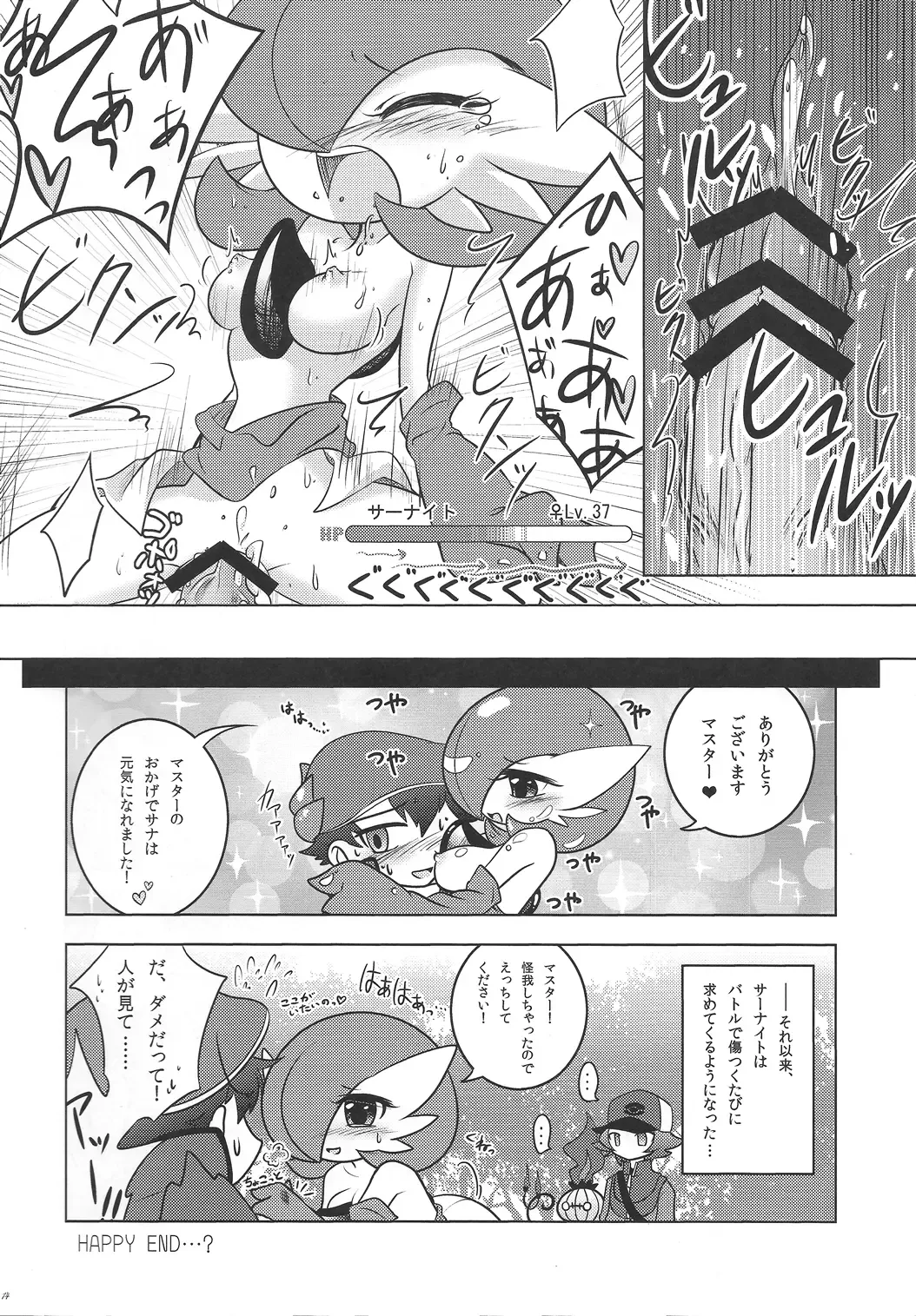 [Shirane Shiratsuki] Endless Embrace Fhentai - Page 13